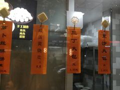 -老半斋(福州路店)