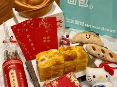 -工匠面包(壹方店)