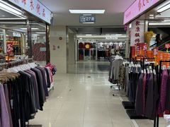 -百荣世贸商城