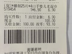 -美廉美多点(新龙店)