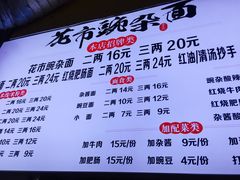 -花市豌杂面(民生路店)