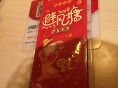 -避风塘(宝山万达店)