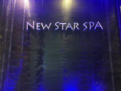 -纽斯桑拿会所(东绣路店)