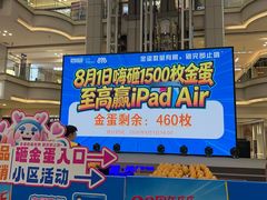 -红星美凯龙北京至尊MALL(东四环中路店)