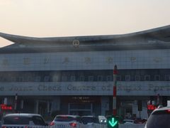 -姐告口岸