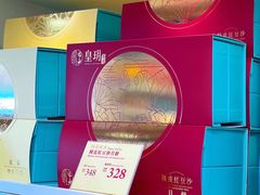 -皇玥(尖沙咀店)
