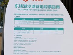 -东钱湖阳光沙滩