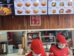 -西少爷(望京SOHO店)