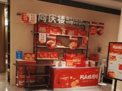 -同庆楼(滨湖万达广场店)