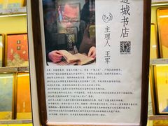 -邊城書店