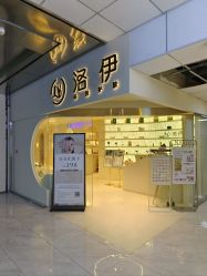 -洛伊科技抗衰护肤中心