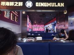 -青木岚小海鲜•小龙虾(友谊店)