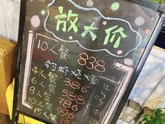 -小象钓虾·营地烧烤(洛溪店)