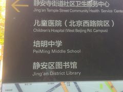 -上海市静安区图书馆(新闸路馆)