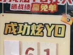 -牛YO寿喜烧和牛火锅自助(三台子万象汇店)