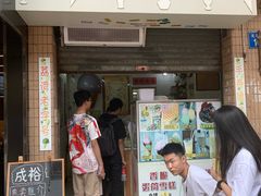 门面-成裕雪糕店(士多店)