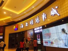 -AMG海上明珠影城(上海环球港RealDCinema店)