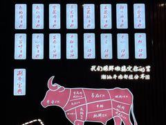 -万祥牛肉火锅(金龙店)