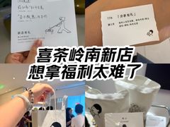 -喜茶(佛山岭南站店)
