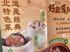 -莲餐厅·湖北菜·潜江小龙虾店(愚园路店)