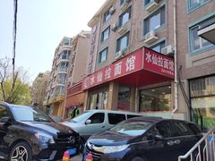 -水仙拉面(水仙街店)