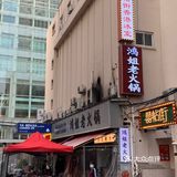 囍帖街喊你来【吃】雪茄了❗️