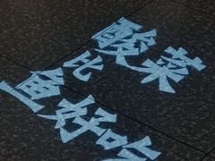 -太二酸菜鱼(金沙印象城店)