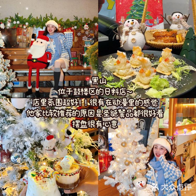 南京适合过圣诞的好吃饭!!(无广合集!)