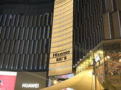 -长沙文和友(海信广场店)