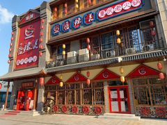 -唇辣号重庆老火锅(燕郊鑫乐汇店)