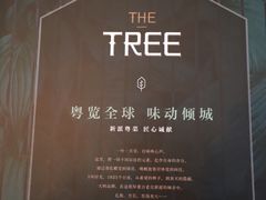 -大树餐厅(红旗街万达店)