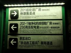 -816工程景区