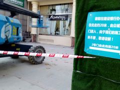 -中国建设银行(上海东方路支行)