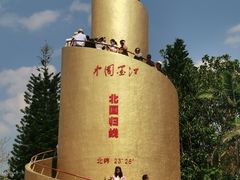 -墨江北回归线标志园