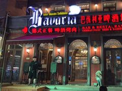 门面-巴伐利亚啤酒坊(意式风情街店)