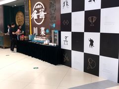 -雀蓝川菜(奥体广场店)