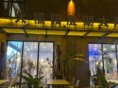 -火福·天湖阁大闸蟹博物馆主题餐厅(浅水湾店)