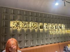 -潇湘阁(昆泰国际大厦店)