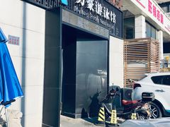 -万豪游泳俱乐部(总店)