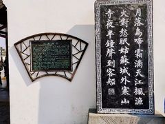 -寒山寺