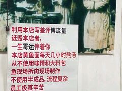 -明呈黄鱼面馆(斜土路店)
