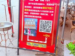 -八分场凉皮老店(正宗)