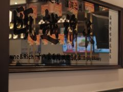 -十八家面馆(均瑶店)