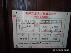 -北京美神宫艺术主题温泉酒店