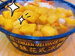 -串妹花式冰粉(乐山总店)