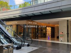 -CREAM STORY意大利手工冰淇淋&甜品(万象前海店)