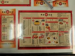 菜单-華人 華星冰室(氹仔 店)