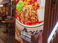 -阿香米线(大兴龙湖天街店)