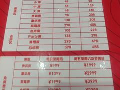 -欢乐盛KTV音乐会所(泰然店)