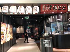 -名代宇奈备长炭烧鳗鱼居酒屋